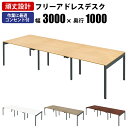 【最大3000円OFFクーポン配布中!〜7/26 01:59まで】フリーアドレスデスク オフィステーブル コンセント付き 6人用 幅3000×奥行1000×高さ...