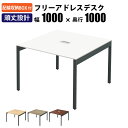 家具のAKIRA フリーアドレスデスク オフィステーブル 配線キャップ付き 幅1000×奥行1000×高さ720mm ホワイト フリーアドレス デスク オフィスデスク パソコンデスク ワークデスク おしゃれ 北欧 スリムデスク ミーティングテーブル 机 テーブル FASA10-1010-WH