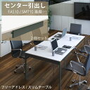 【最大2000円OFFクーポン配布中!〜10/24 01:59まで】家具のAKIRA 引き出し 後付け 取り付け 2個セット フリーアドレス FAS10用 テー...