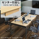 【最大2000円OFFクーポン配布中!〜10/24 01:59まで】家具のAKIRA 引き出し 後付け 取り付け 2個セット フリーアドレス FAS10用 テー...