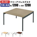 家具のAKIRA フリーアドレスデスク オフィステーブル 幅1200×奥行1200×高さ720mm ライトブラウン フリーアドレス デスク オフィスデスク パソ...
