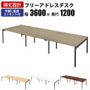 【最大3000円OFFクーポン配布中!〜7/26 01:59まで】フリーアドレスデスク オフィステーブル コンセント付き 6人用 幅3600×奥行1200×高さ...