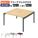 【最大2000円OFFクーポン配布中!〜10/24 01:59まで】家具のAKIRA フリーアドレスデスク オフィステーブル 配線キャップ付き 2人用 幅120...