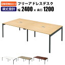 【最大2000円OFFクーポン配布中!〜10/24 01:59まで】家具のAKIRA フリーアドレスデスク オフィステーブル 配線キャップ付き 4人用 幅240...