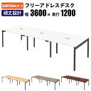 【最大2000円OFFクーポン配布中!〜10/24 01:59まで】家具のAKIRA フリーアドレスデスク オフィステーブル 配線キャップ付き 6人用 幅360...