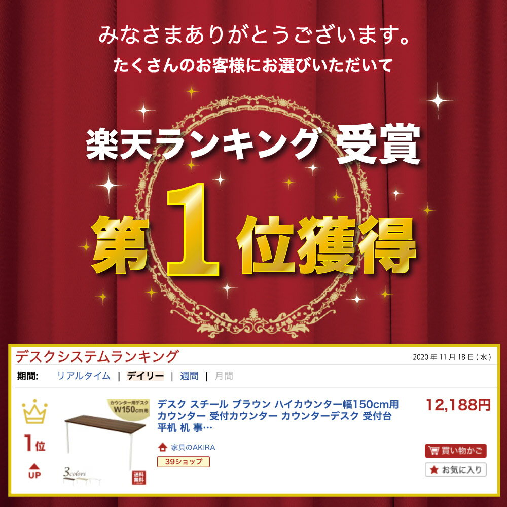 �ڥ����ݥ�������!�ޤȤ��㤤������~3/2 01:59�ޤǡ۲ȶ��AKIRA �����󥿡��ǥ��� �ϥ������󥿡��� ��150cm �ǥ��� ��������ǥ��� �֥饦������ �����󥿡� ���ե����󥿡� ������ ʿ�� �� ��̳�� ��1500�߱���600�߹⤵700mm ���� ���ն�̳ ���