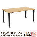 【最大2000円OFFクーポン配布中!〜10/24 01:59まで】家具のAKIRA 会議用テーブル 会議テーブル キャスター付き 幅1500×奥行800×高さ...