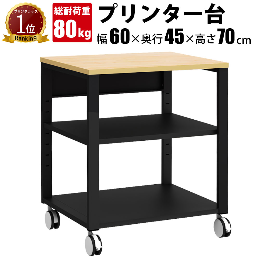 家具AKIRA プリンター台 プリンター
