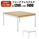 【最大3000円OFFクーポン配布中!〜7/26 01:59まで】フリーアドレスデスク オフィステーブル パネルなし 配線収納付き 幅1200×奥行1400×高...