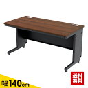 家具のAKIRA オフィスデスク スチールデスク 配線収納付き 幅1400×奥行700×高さ720mm 引き出し パソコンデスク ブラウン×ブラック 事務机 事...