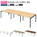 ~[eBOe[u 300cm i` X c zLbvt  k ItBXfXN ItBXe[u cfXN ce[u [Ne[u fXN s100cm 72cm  Ƒ e[N smta10-3010-NA