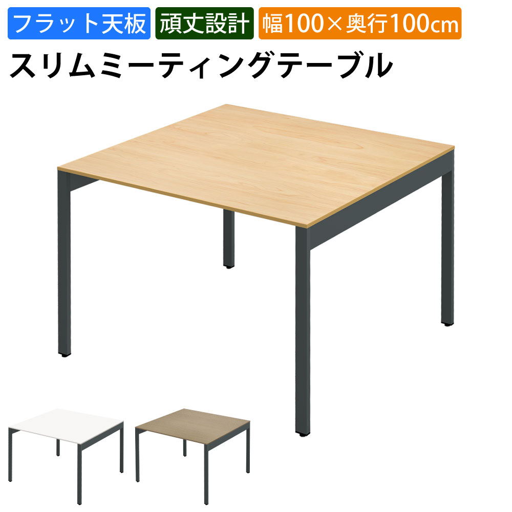 【最大2000円OFFクーポン配布中!〜11/18 23：59まで】家具のAKIRA 会議用テーブル ミーティングテーブ..