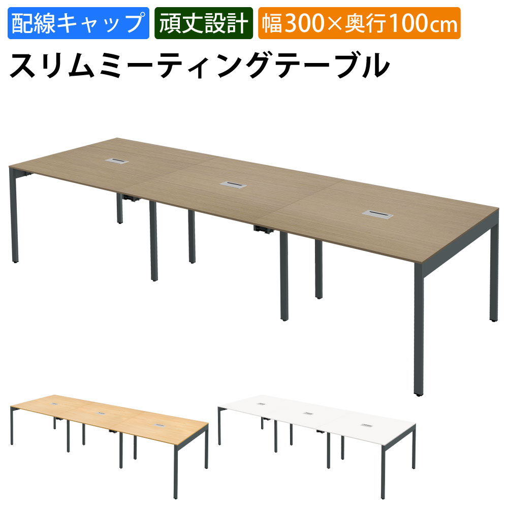 ں2000OFFݥ!10/24 0159ޤǡ۲ȶAKIRA ѥơ֥ ߡƥ󥰥ơ֥ åդ 300cm ...
