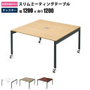 家具のAKIRA 会議用テーブル ミーティングテーブル 配線キャップ キャスター付き 幅120cm 奥行120cm 高さ72cm スリムテーブル 会議机 ナチュラル おしゃれ 北欧 オフィスデスク オフィステーブル 会議デスク ワークテーブル デスク スリムデスク SMTA12-1212C-NA