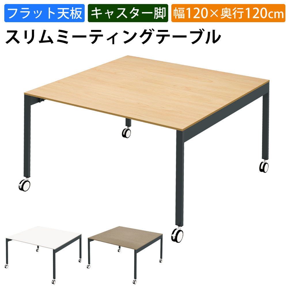ں2000OFFݥ!10/24 0159ޤǡ۲ȶAKIRA ѥơ֥ ߡƥ󥰥ơ֥ 㥹դ 120cm 1...