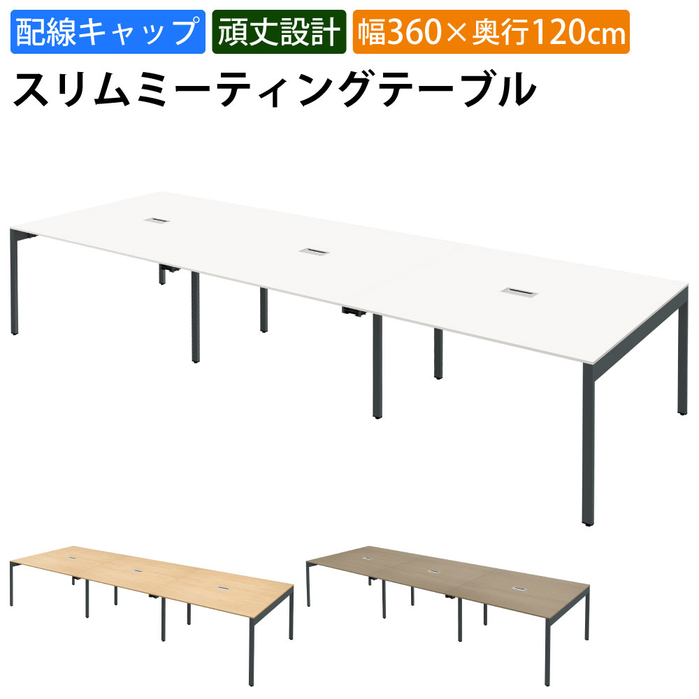 ں2000OFFݥ!10/24 0159ޤǡ۲ȶAKIRA ѥơ֥ ߡƥ󥰥ơ֥ åդ 360cm ...