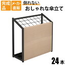 【最大2000円OFFクーポン配布中!~10/31 23:59まで】家具のAKIRA 傘立て 大容量 24本用 スリム おしゃれ 幅60cm 奥行25cm 高さ62cm ナチュラル木目 ブラックフレーム アンブレラスタンド 北欧 倒れない オフィス収納 ロビー 玄関 施設 店舗 飲食店 カフェ コンパクト