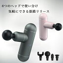 筋膜リリース ガン 超軽量 340g 収納ケース付 リリースガン フェイスケア リバイブ 筋肉 健康 グッズ ボディケア おすすめ コンパクト 全身ケア 足 ふ...
