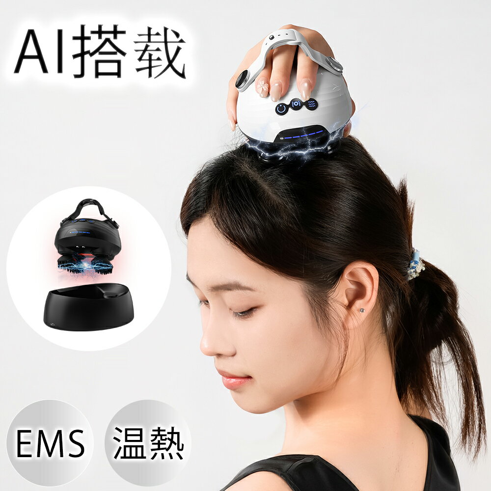 【9799円！40％クーポンで★期間限定】 ヘッドスパ 頭皮マッサージャー 電動 乾湿両用 LED EMS 頭皮ケア..