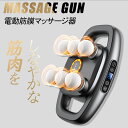 筋膜リリースガン マッサージガン コンパクト 6倍効率の 強力 筋膜リリース 4つの振動モード 30段階強力振動レベル 15分自動オフ機能付き Type-C充電...