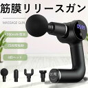 マッサージガン 小型 ガン 軽量 ハンディガン マッサージ器 マッサージガン 筋膜リリース ガン マッサージ器 マッサージ ハンディ 腰痛 マッサージ器 ガン ...