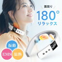 ネックリラックス NR08 温熱 EMS 充電式 首マッサージャー 振動機能 極軽 ネックリラクゼーション ネックケア 音声モード 首こり 肩こり リニューアル...