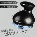 ヘッドスパ 頭皮マッサージ器 ヘッドマッサージ器 頭皮エステ 電動頭皮ブラシ 赤色LED 頭皮ケア 防水 乾湿両用 敬老の日ギフト 電動ブラシ EMS 電気ブラ...