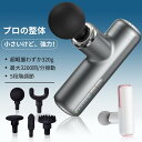 マッサージガン 筋膜リリース ガン マッサージ機 3200rpm 5段階振動 強力振動 5種類アタッチメント 320g超軽量 静音 急速充電 12時間連続使用 持ち運び便利 静音 軽量 リラックス ストレッチ 肩 首 腰 背中 肩甲骨 足 解消 健康 グッズ 肩こり 腰こり(2)