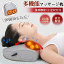 マッサージ器 多機能マッサージ枕 小型 マッサージ機 肩こり 電熱 全身 頸椎 足 肩 腰 背中 女性 首もみ ネックマッサージ機 マッサージピローマッサージ枕...