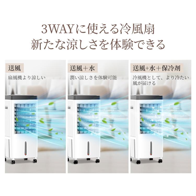 冷風機 -26℃強力冷風 12.5Lタンク 自動首振り 3段階風量 保冷剤 上部から給水 タイ...