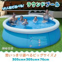 プール ボールプール 家庭用 子供 ビニールプール 大型 折りたたみ ラウンドプール 家庭用プール 子供プール 円形プール レジャープール 折り畳み 男の子 女の子 エアープール プレイプール おしゃれ 庭