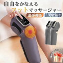 【マラソン期間限定!限定10%OFF】 【正規品】2025最新 美脚 フットマッサージャー 足裏 着脱簡単 エアーマッサージ器 レッグリラクサー ストレス解消家...
