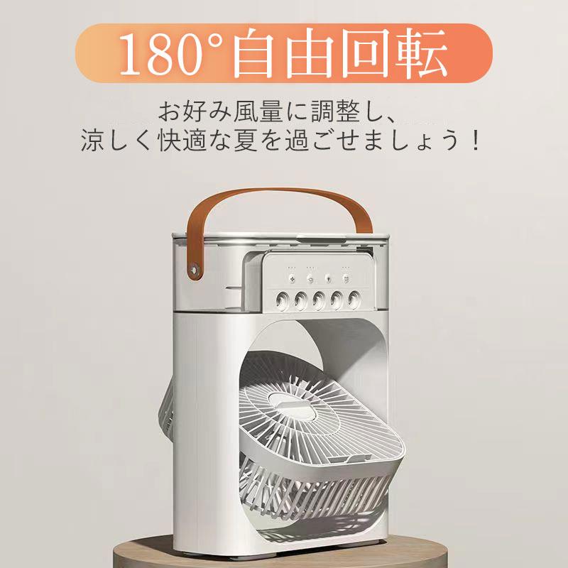 扇風機 冷風機 冷風扇 夏 加湿 冷却 マイナスイオン スポットクーラー 卓上 サーキュレーター 熱中症対策 涼しい UV除菌ライト 風量3段階 静音 熱中症対策 涼しい 静音冷却サーキュレーター 軽量 コンパクト シンプル おしゃれ オフィス 事務所 省エネ 節電 換気