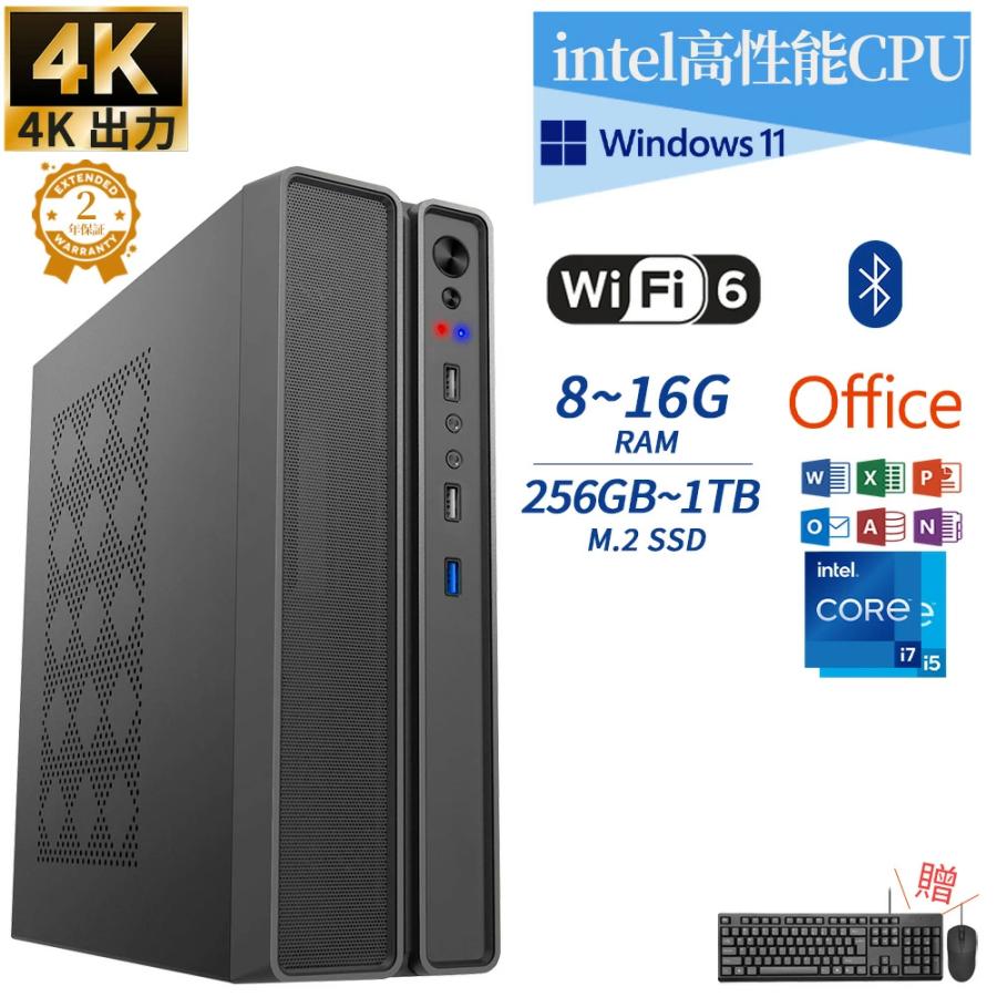 デスクトップパソコン パソコン 2025 新品 第13世代 Windows11 PC Office付き 初期設定済み WIFI6 Corei5 i7 メモリ 512G 1TB SSD デスクトップPC 初心者 安い