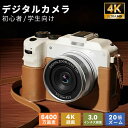 【マラソン期間限定!限定10%OFF】デジカメ デジタルカメラ 4K 6400万画素 一眼レフ 18倍デジタルズーム 軽量 3インチ wifi機能 デジタル 高倍率 手ぶれ補正 オートフォーカス ポータブル キッズカメラ 自撮り 撮影 デジカメ オートフォーカス 手ブレ補正 子供用カメラ