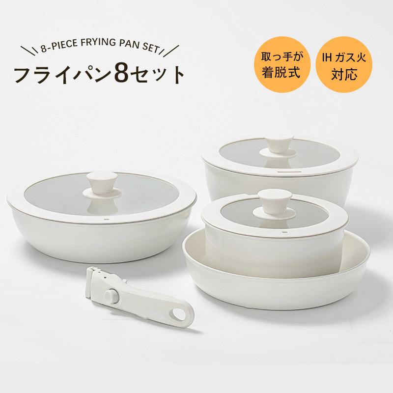 フライパンセット8点セット着脱式取...