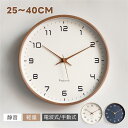【お買い物マラソンP10倍】 壁掛け時計 おしゃれ 木製掛け時計 電波 電波時計 静音 北欧 おしゃれ 壁掛け時計 見やすい ナチュラル シンプル レトロ かわ...