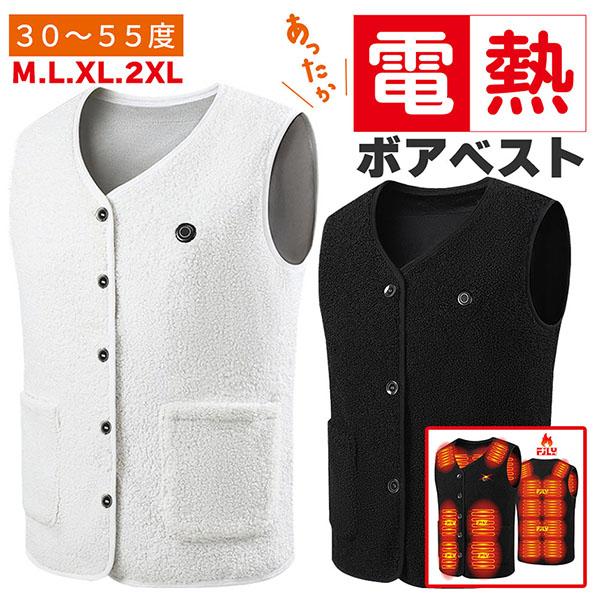 【16箇所発熱・即暖防寒】電熱ベスト ヒーターベスト ボア仕様 洗濯可 バッテリー別売り メンズ レディース 発熱ベスト 速暖 保温 防寒対策 アウトドア 通勤 通学 登山用