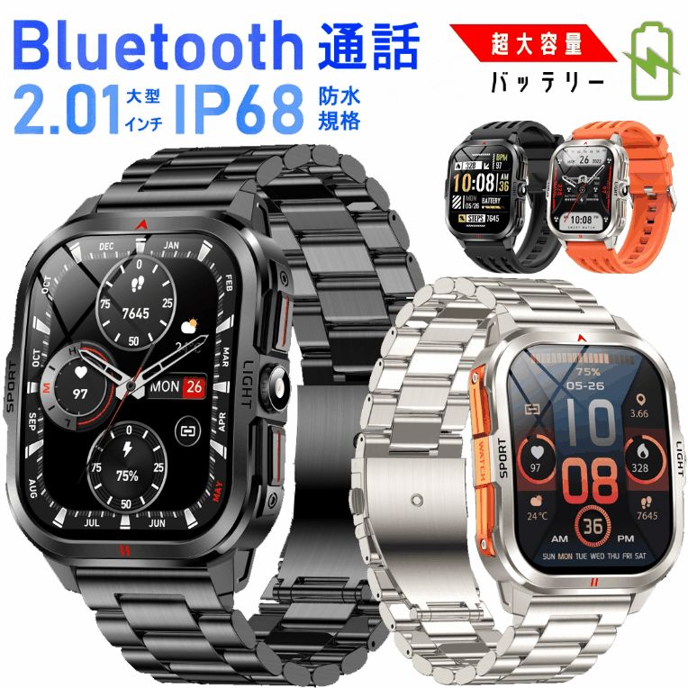 スマートウォッチ 通話機能 2025最新 技適認証 レディース メンズ 腕時計 2.01インチ大画面 心拍計 歩数計 着信通知 IP68防水 生理周期 運動モー...