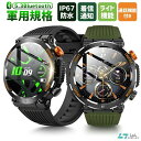 スマートウォッチ メンズ 腕時計 アウトドア Bluetooth5.3 通話機能 24時間健康管理 血中酸素 軍用規格 C68 スマートブレスレット 歩数計 心...