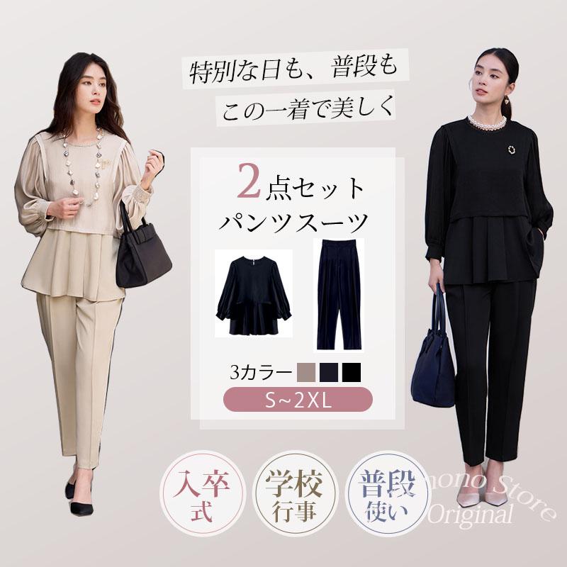 入学式 服装 ママ 卒業式 母 スーツ レディース セレモニースーツ ペプラム セットアップ フォーマル パンツスーツ 体型カバー 大きいサイズ 七五三 結婚式 通勤 ストレッチ テーパード 30代 40代 50代