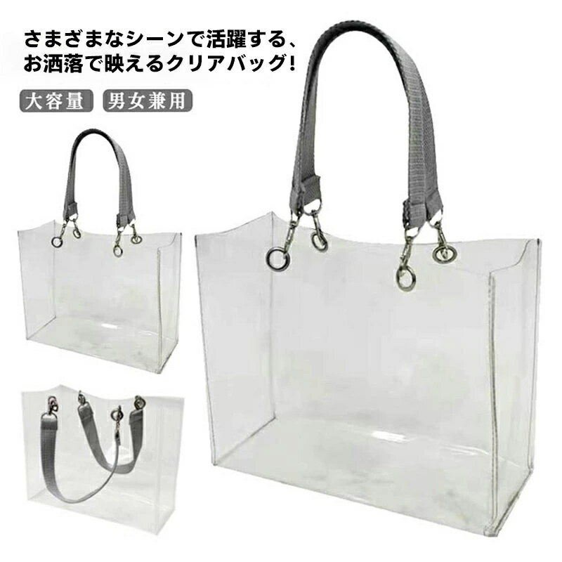 Rakuten - 梅雨対 ビジネス 痛バッグ 推し活 仕事 イベント バッグ保護カバー ツアーバッグ 防水 トートバッグ 透明バッグ ビニールバッグ