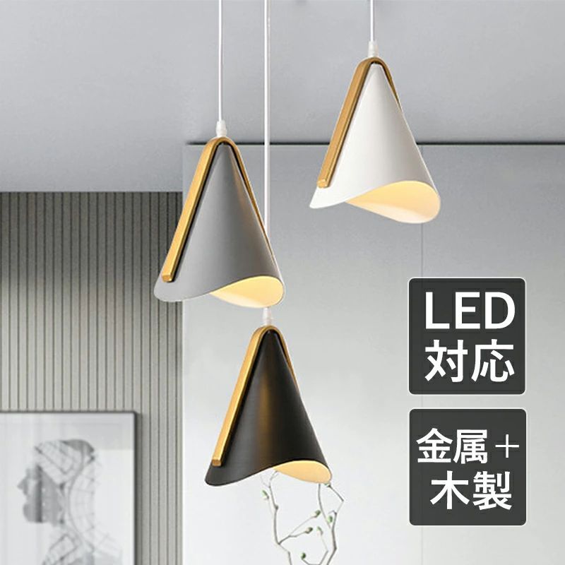 ペンダントライト北欧おしゃれLED...