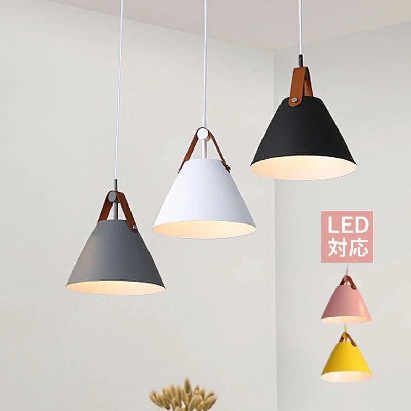 ペンダントライト おしゃれ 北欧 マカロン 天井照明器具 LED対応 円錐形 傘型 和風 オシャレ ベッドルーム ダイニング リビング 吹き抜け 天井ライト 和室 洋室 レストラン 玄関 子供部屋 ダイニング 食卓用 吊下げライト 直付け 工事不要 ダクトレール ルームライト