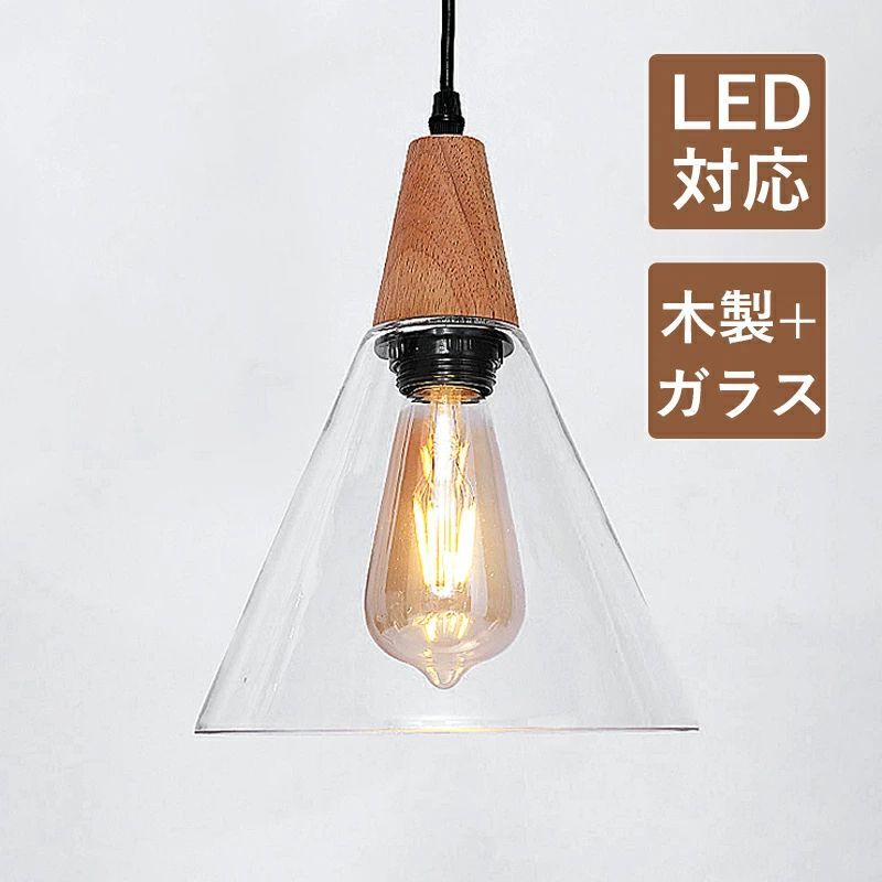 ペンダントライト北欧おしゃれLED...