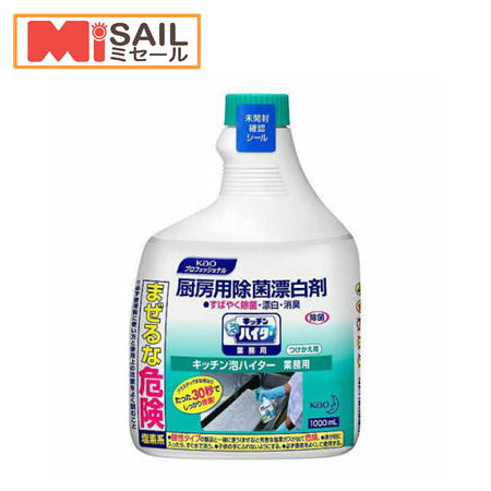 花王 キッチン泡ハイター 1000mL 詰替え