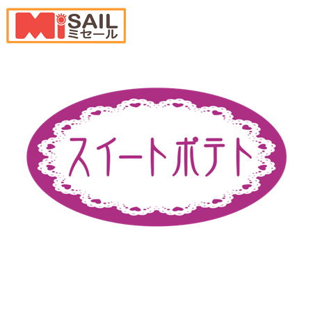 SMラベル SO-225 スイートポテト 1袋 500枚