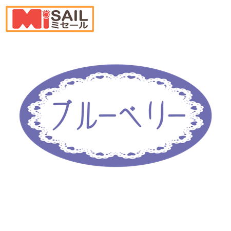 Rakuten - SMラベル SO-232 ブルーベリー 1袋 500枚