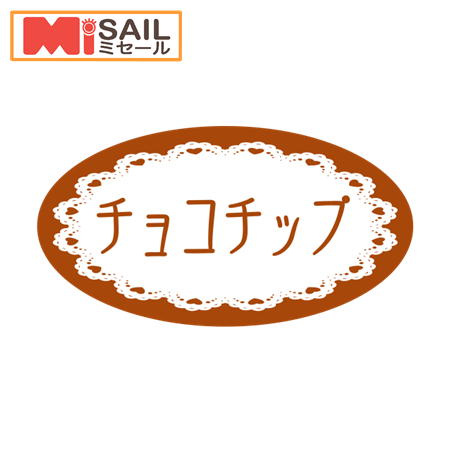 SMラベル SO-240 チョコチップ 1袋 500枚