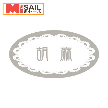 SMラベル SO-247 胡麻 1袋 500枚